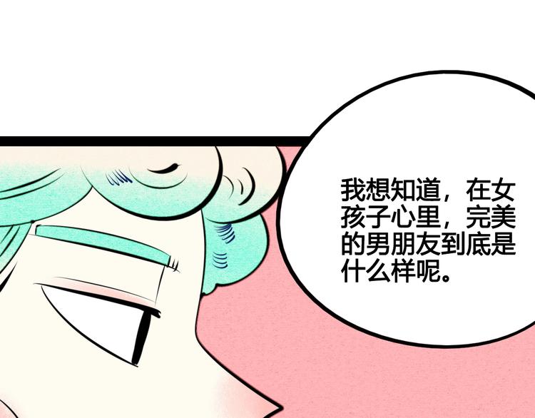 第32话 “包”治百病？99