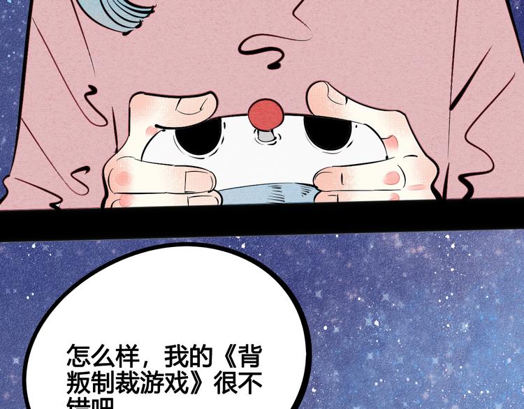 第29话 惩罚游戏110