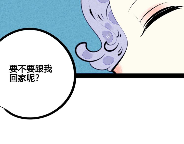番外 好难哄一女朋友33