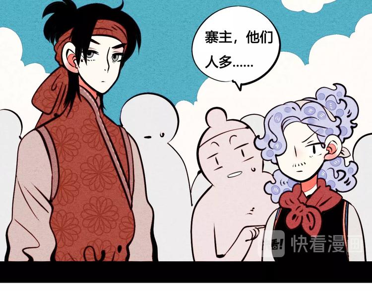 第46话 粉白双侠登场！88