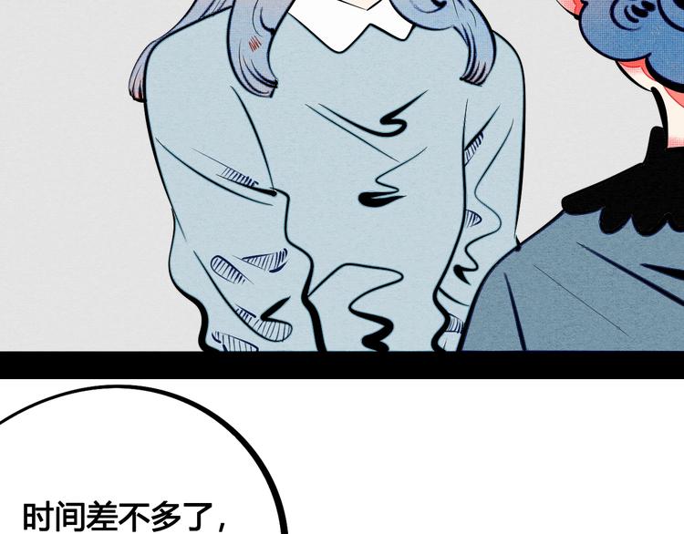 第29话 惩罚游戏37