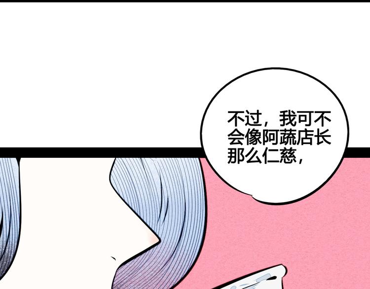 第69话 番外 恋爱旅行73
