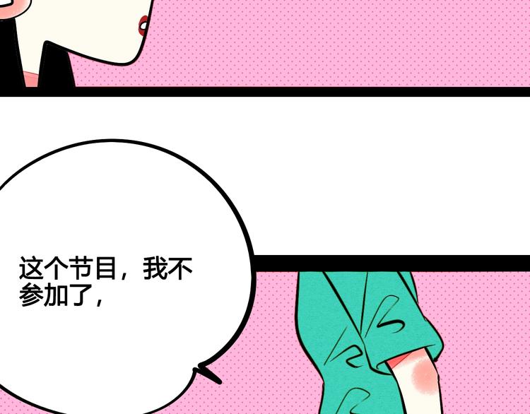 第26话 面神失恋了？！117