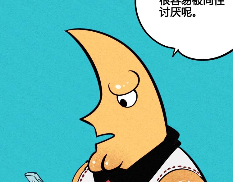 第25话 你膨胀了22