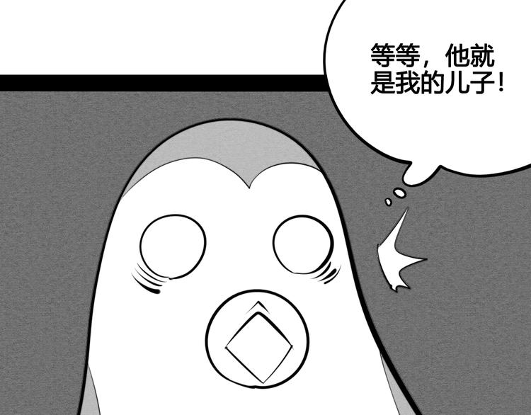 第39话 真实世界与虚伪之爱45