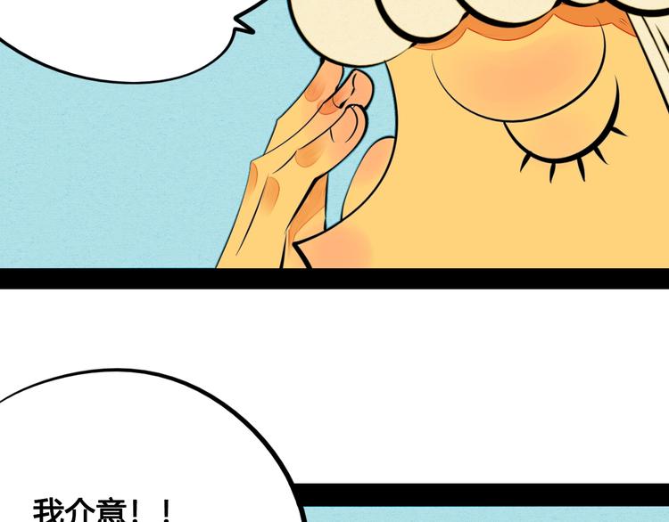 第37话 你得做我女朋友！30