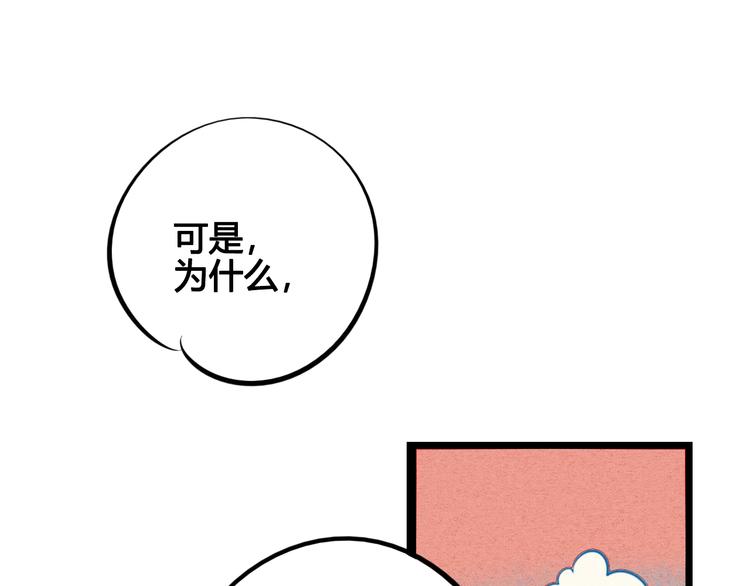 第42话 曾经的橘子和阿蔬137