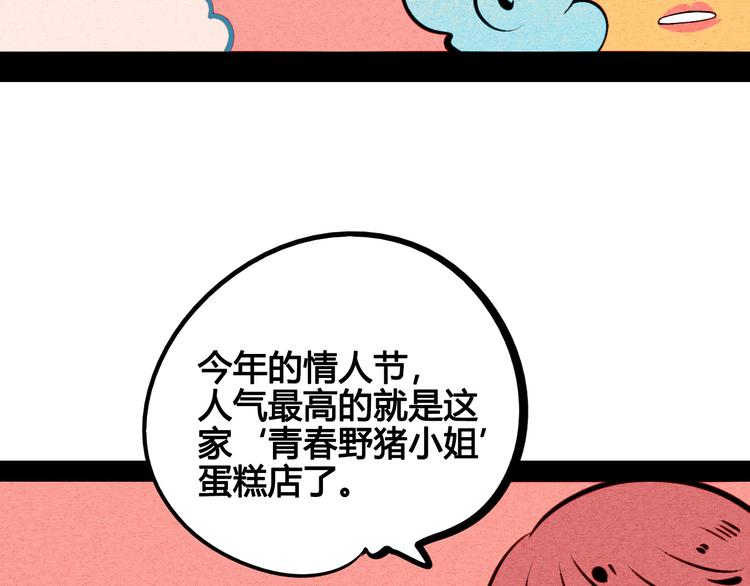 第59话 想吃泡芙吗？59