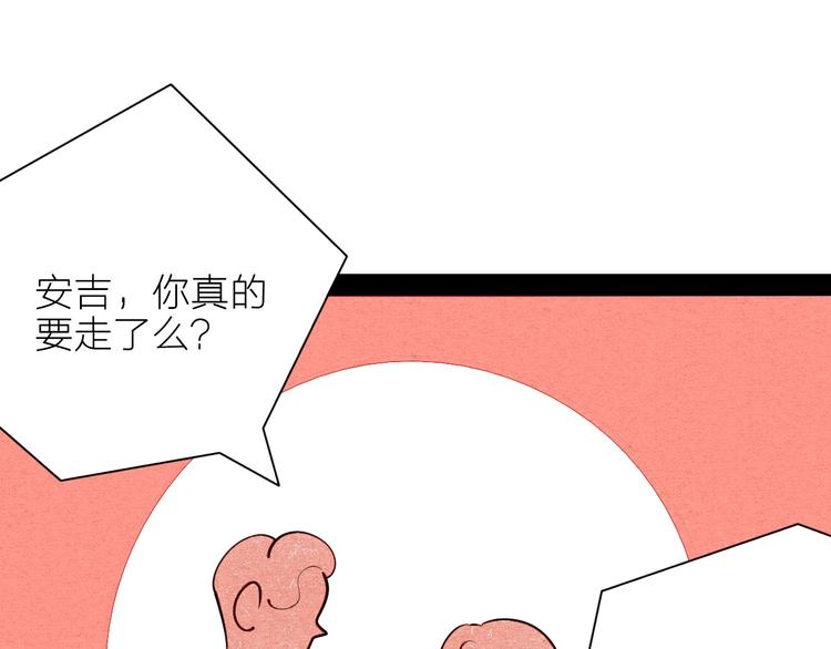 第67话 我追你呀!❤83