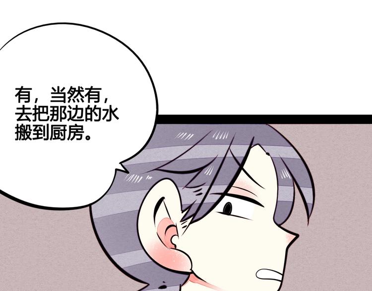 第42话 曾经的橘子和阿蔬111