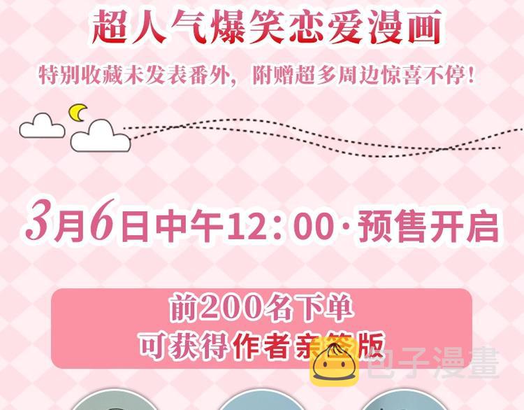 单行本来啦2