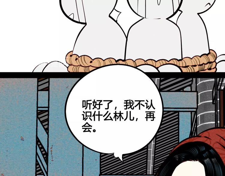 第46话 粉白双侠登场！27