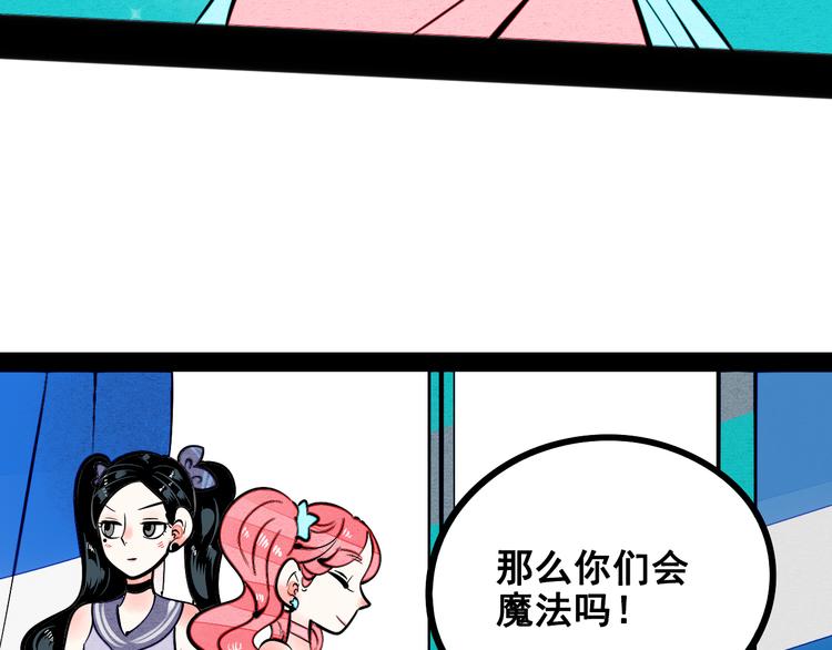 第7单 俺是魔法少女118