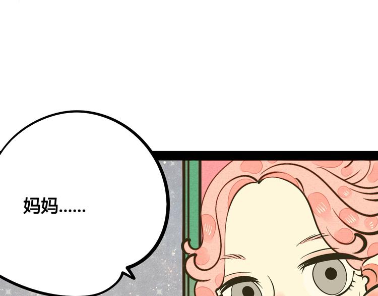 第24话 阿蔬的过去94