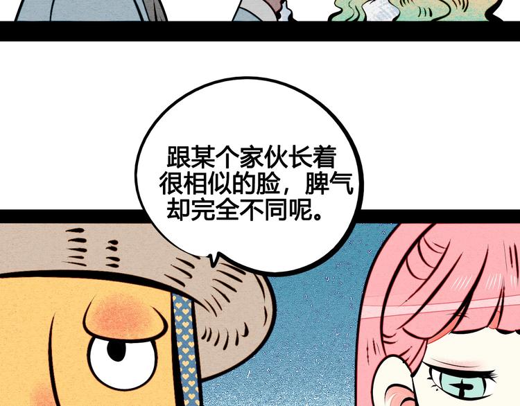 第53话 孤岛相遇52