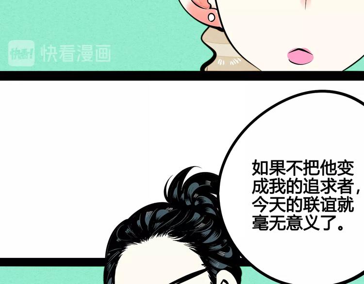 第28话 可爱男人30