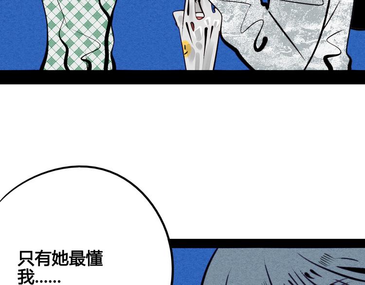 第41话 不要考验我47