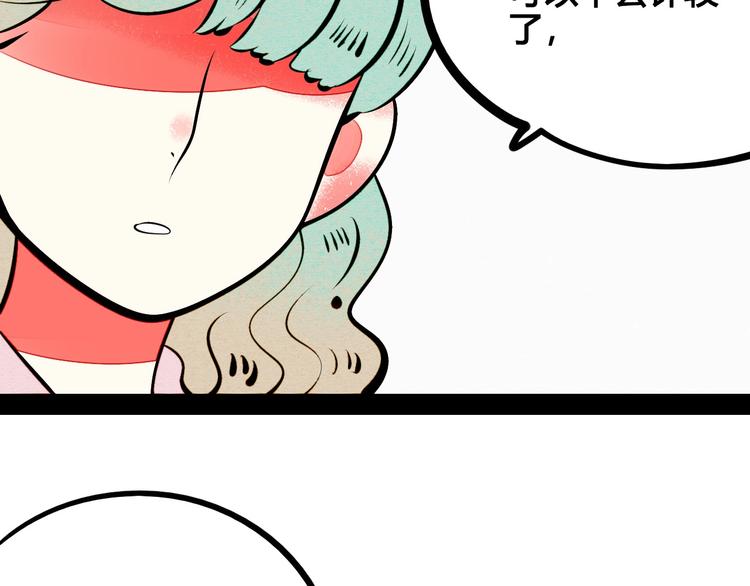 第54话 打赌吗❥(^_-)73