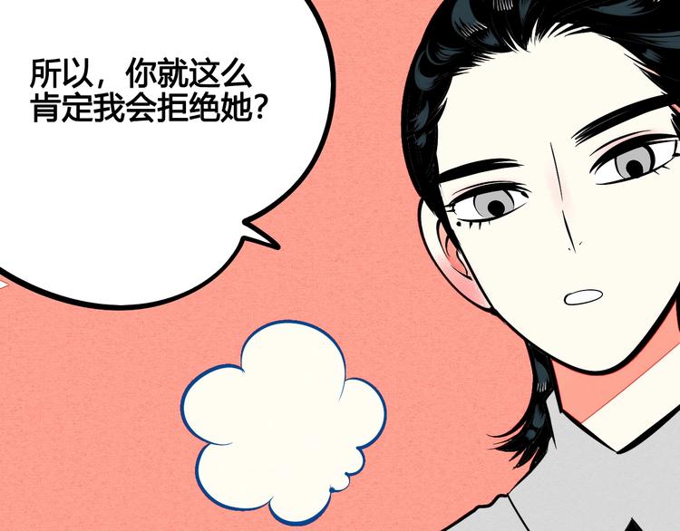第28话 可爱男人100