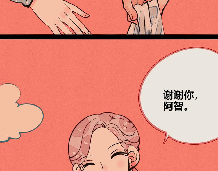 第9单 打给过去的电话29
