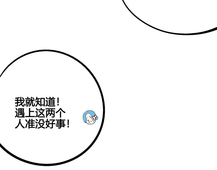 第56话 我有话想对你说32