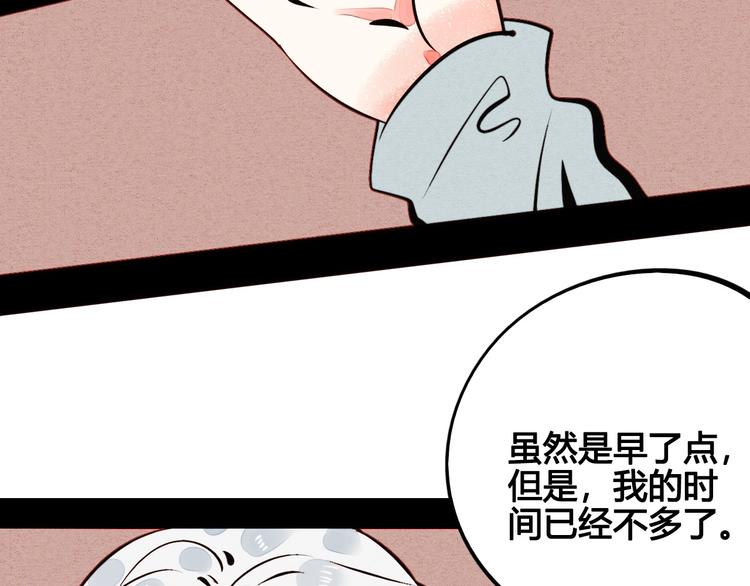 第47话 被还回的记忆33