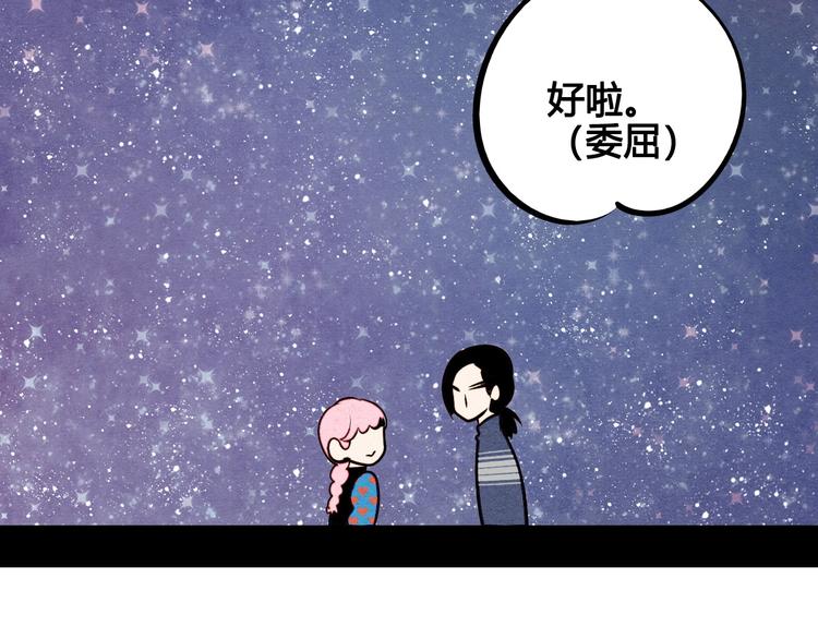 第55话 醋缸上线66