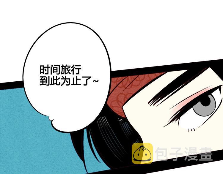 第46话 粉白双侠登场！89