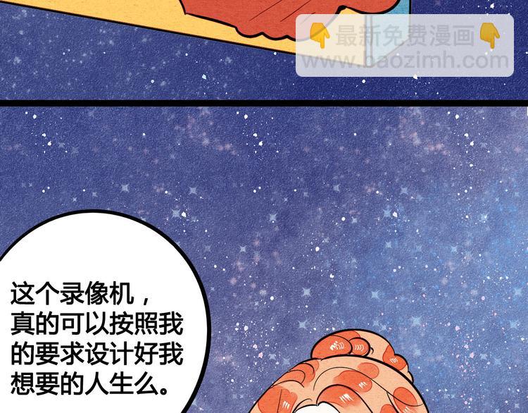 第4单 关系重置录像机69