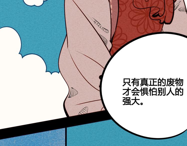 第46话 粉白双侠登场！70