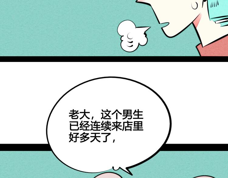 第31话 如何成为完美男友43
