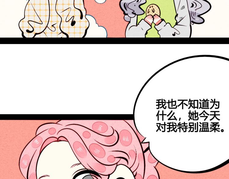 第42话 曾经的橘子和阿蔬100