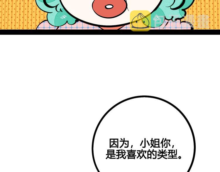 第15单 看到心上人的墨镜95