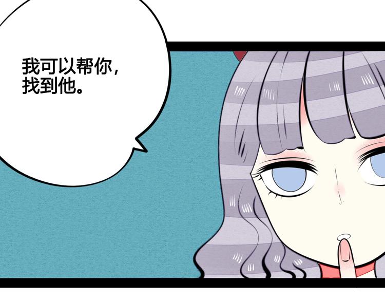 第38话 十夜的梦54