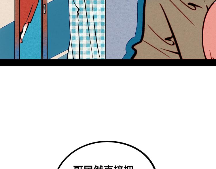 第13单 相亲的一天97