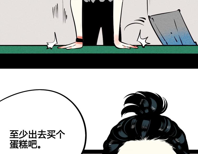 第30话 想为你庆生58