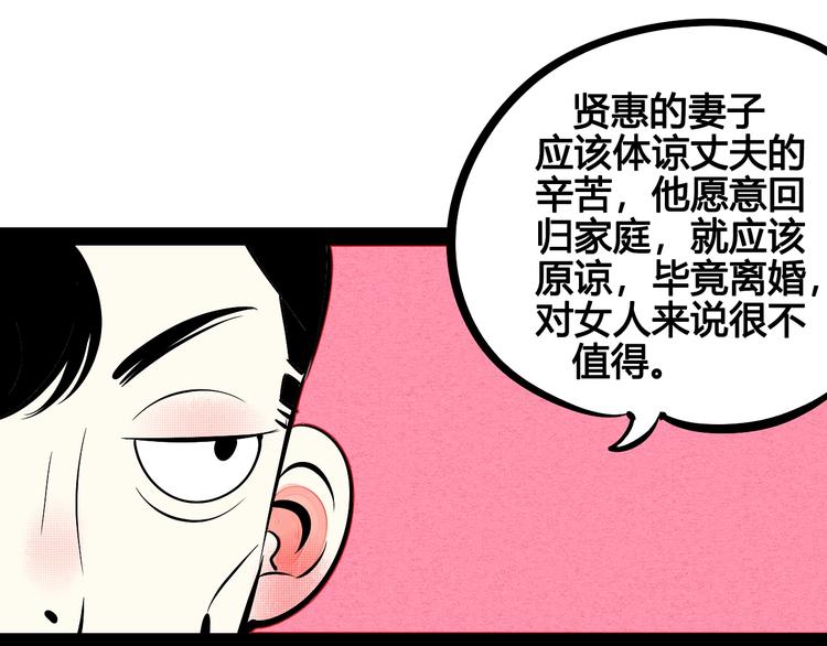 第29话 惩罚游戏9