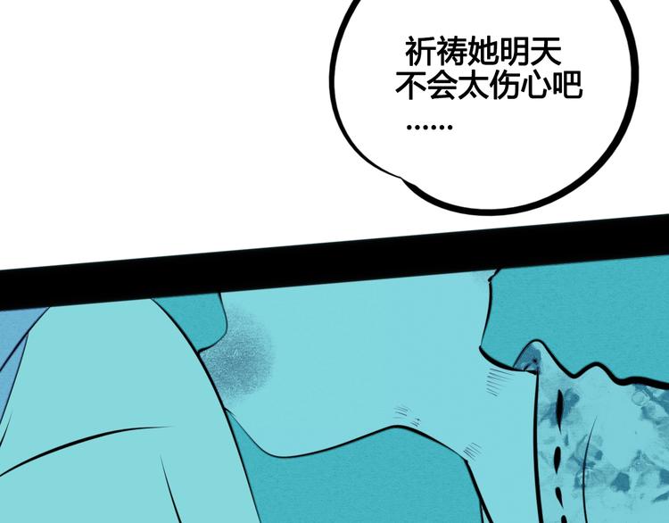 番外 好难哄一女朋友63