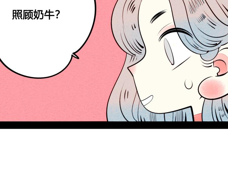 第43话 去奶牛基地吧~61