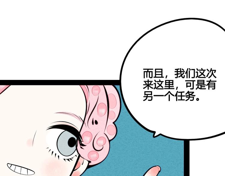 第64话 恶念74