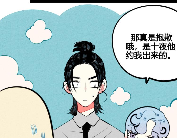 第37话 你得做我女朋友！61