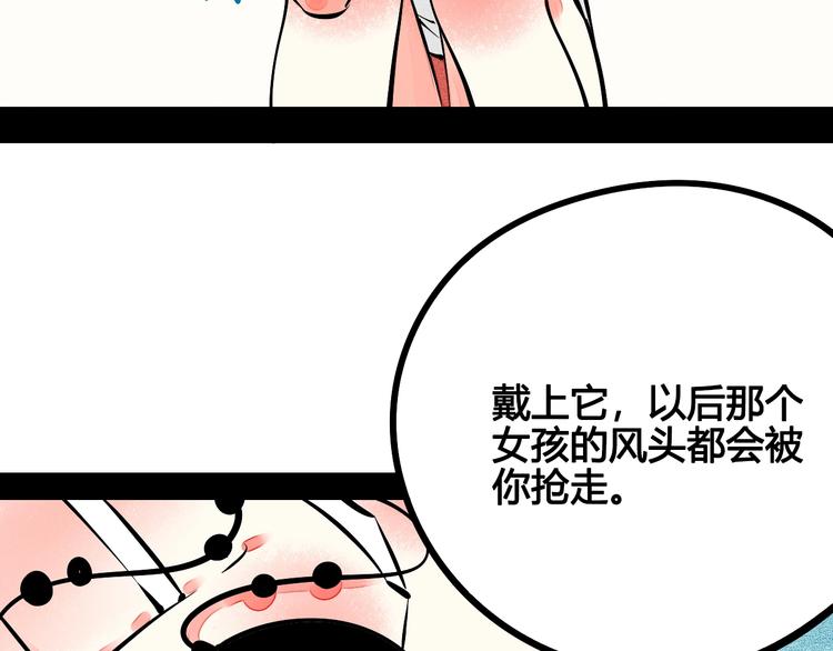 第25话 你膨胀了110