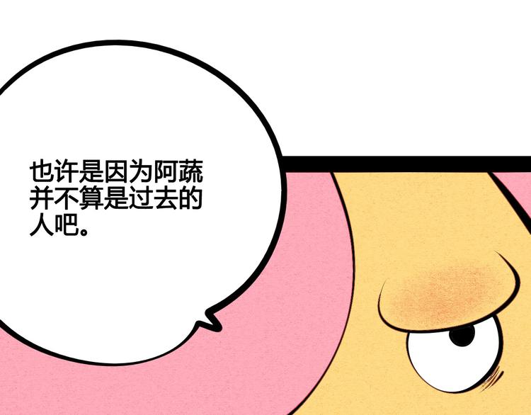 第64话 恶念11