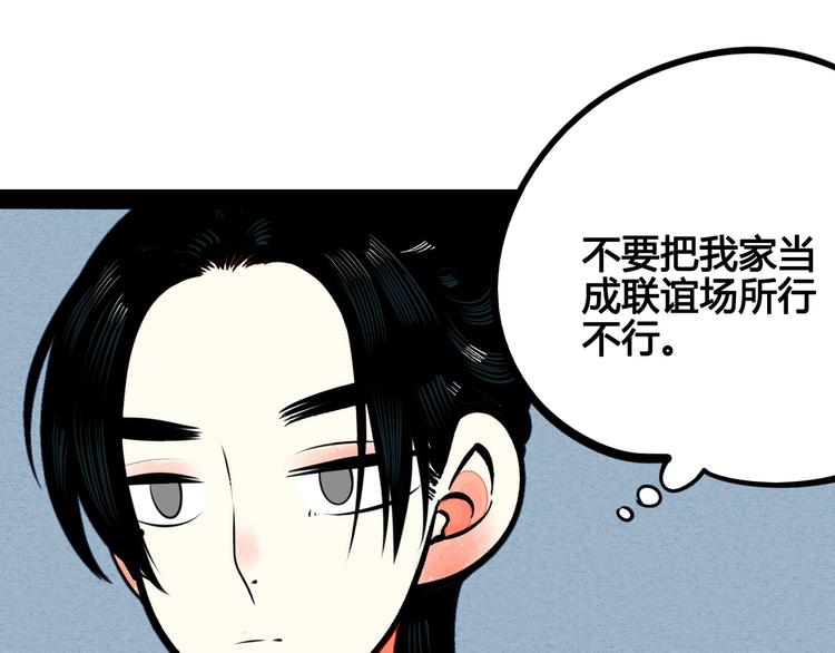 第51话 锤到你下跪51