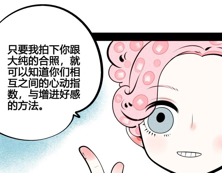 第63话 未来男友160