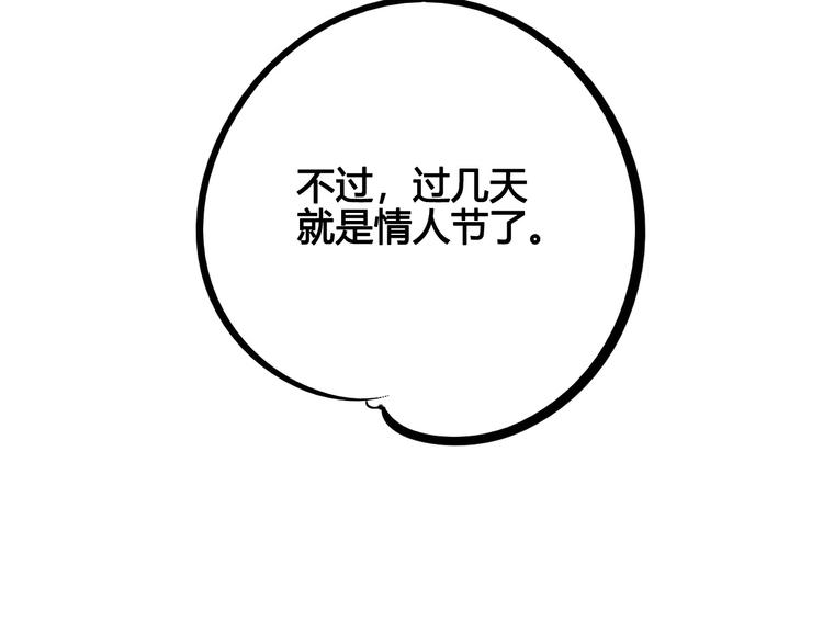 第58话 心跳加速❤60