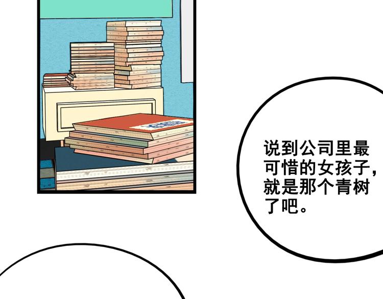 第40话 善良的弱者？24