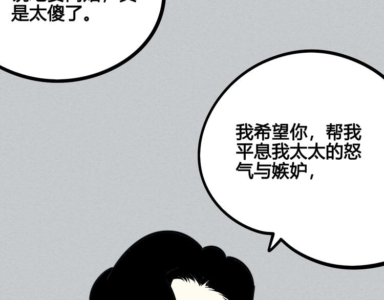 第29话 惩罚游戏28