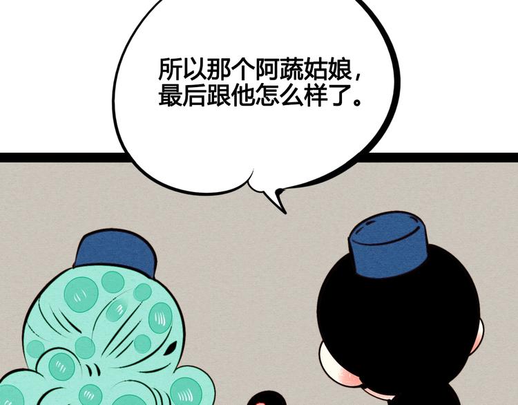 第45话 我们穿越了？12