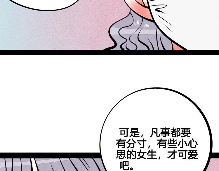 第25话 你膨胀了156